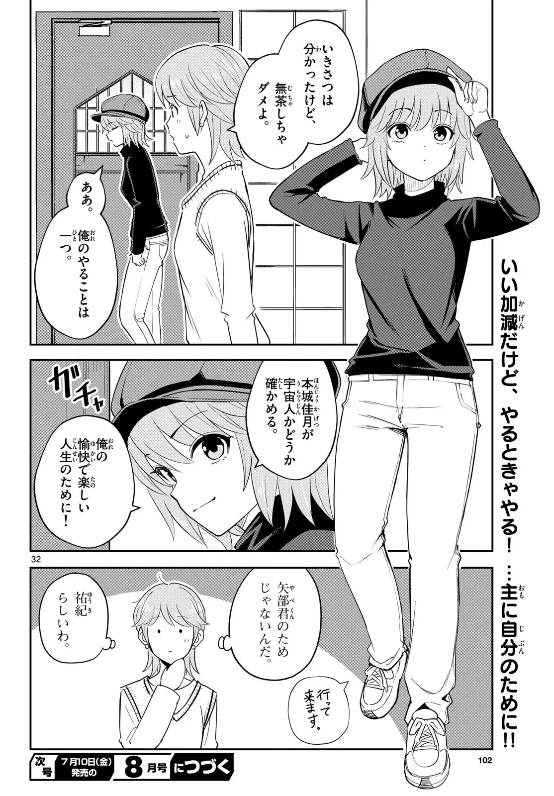 Page 31