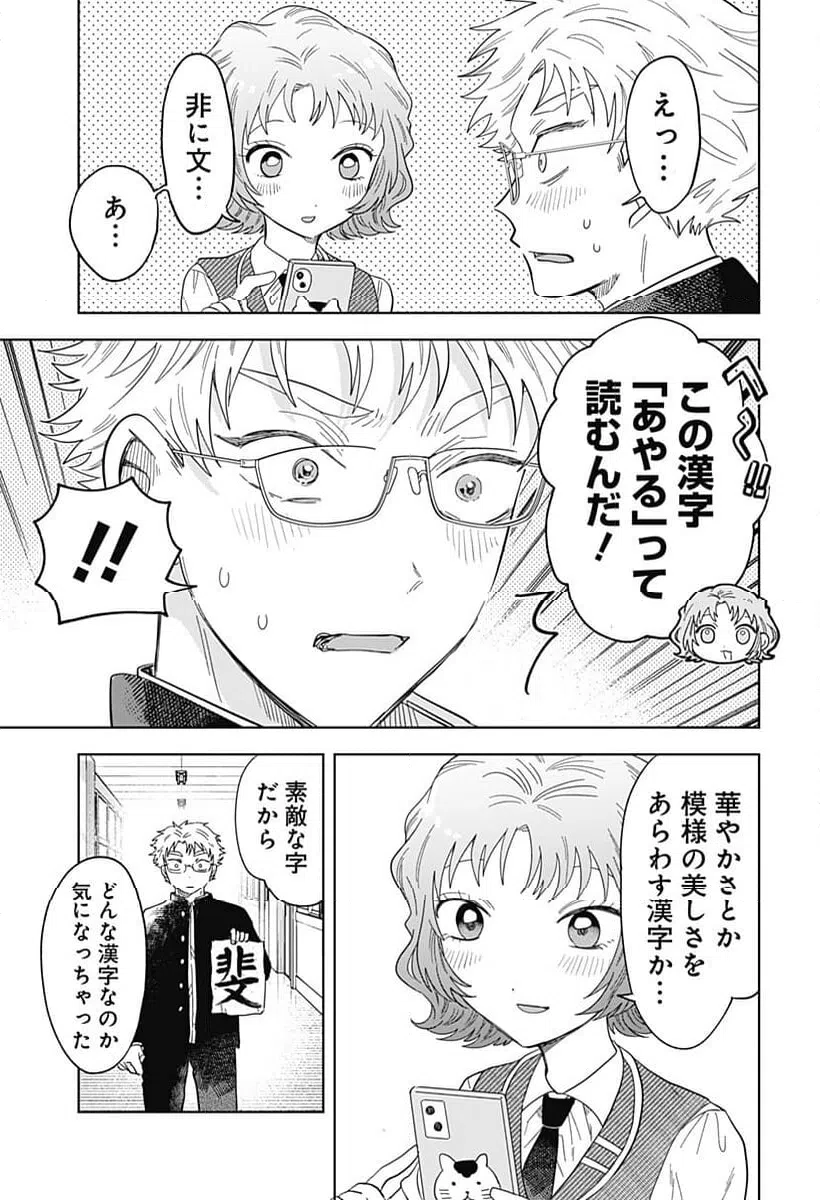 Page 54