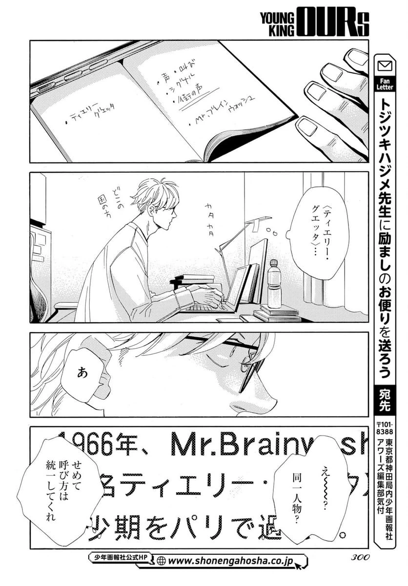 Page 25