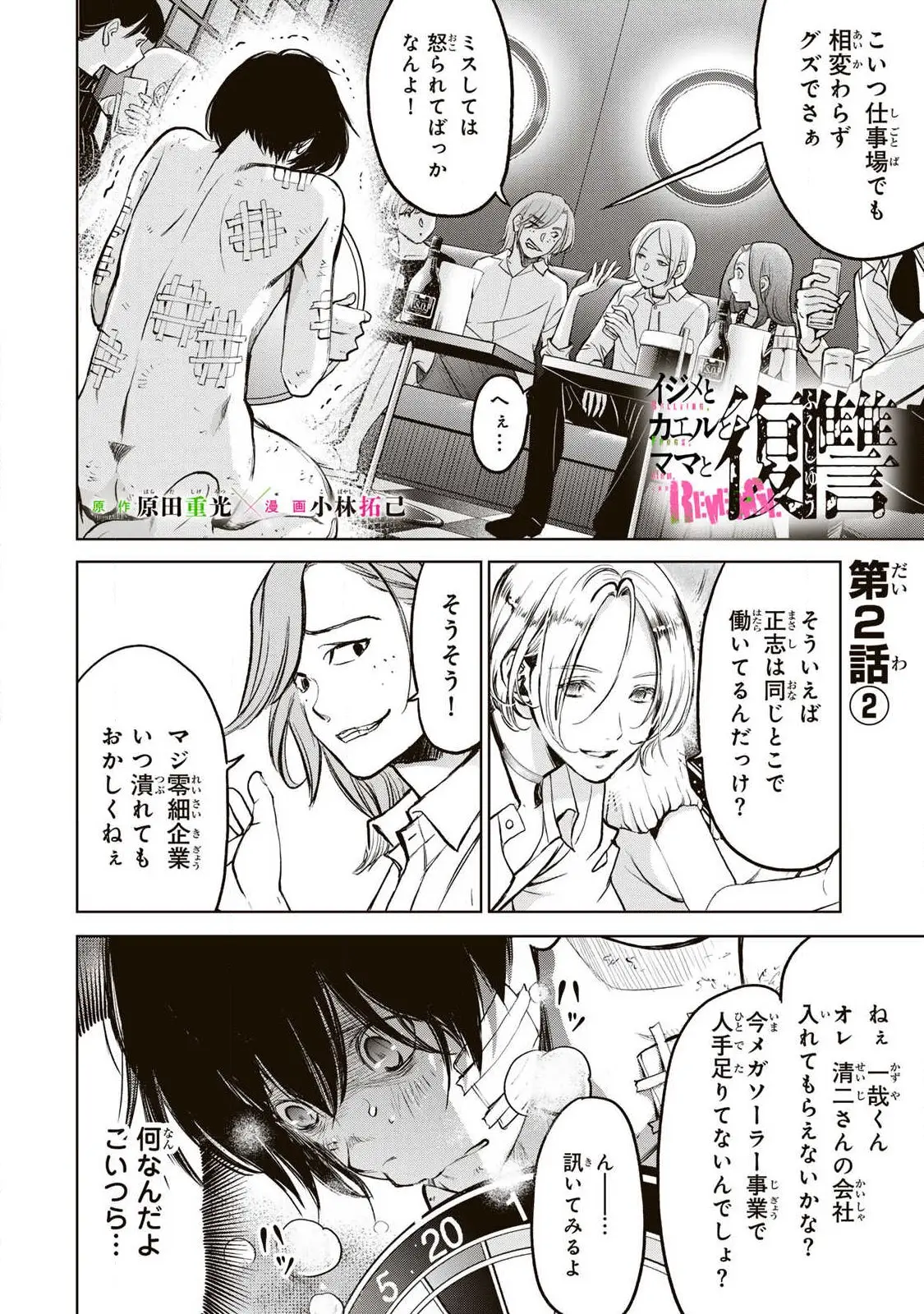 Page 0