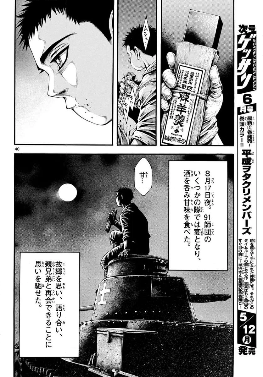 Page 39