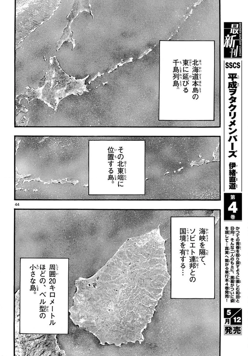 Page 43