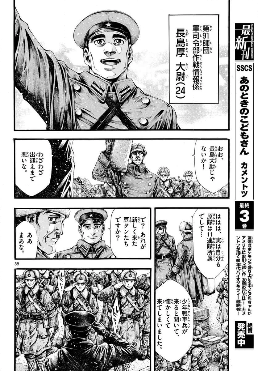 Page 37