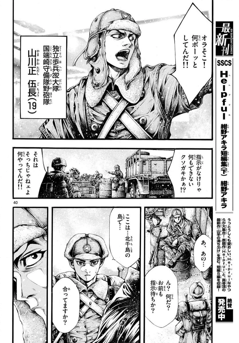 Page 39
