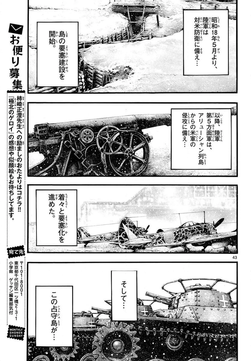 Page 42