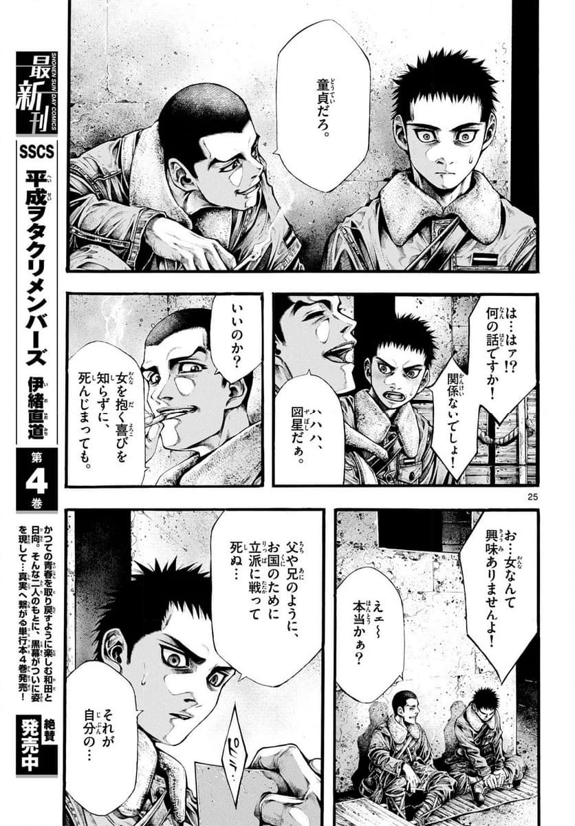 Page 24