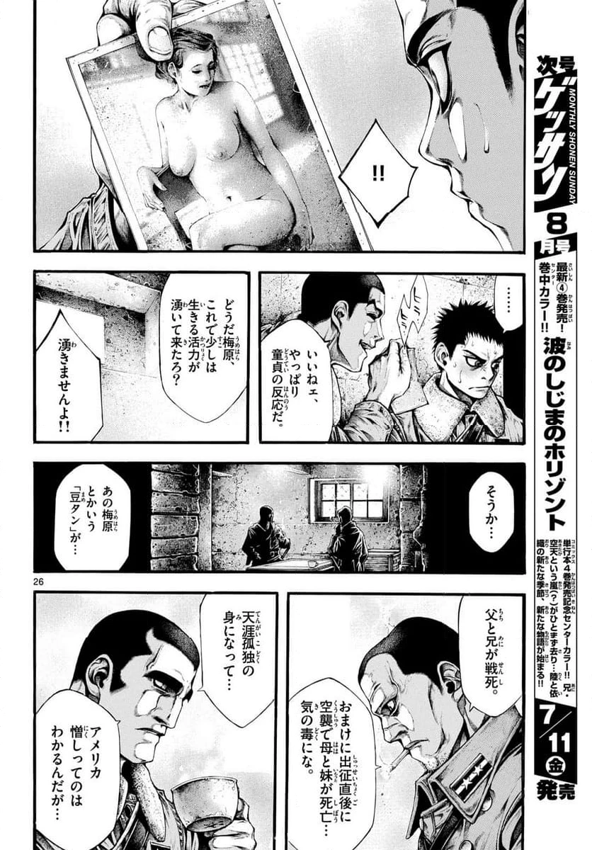 Page 25