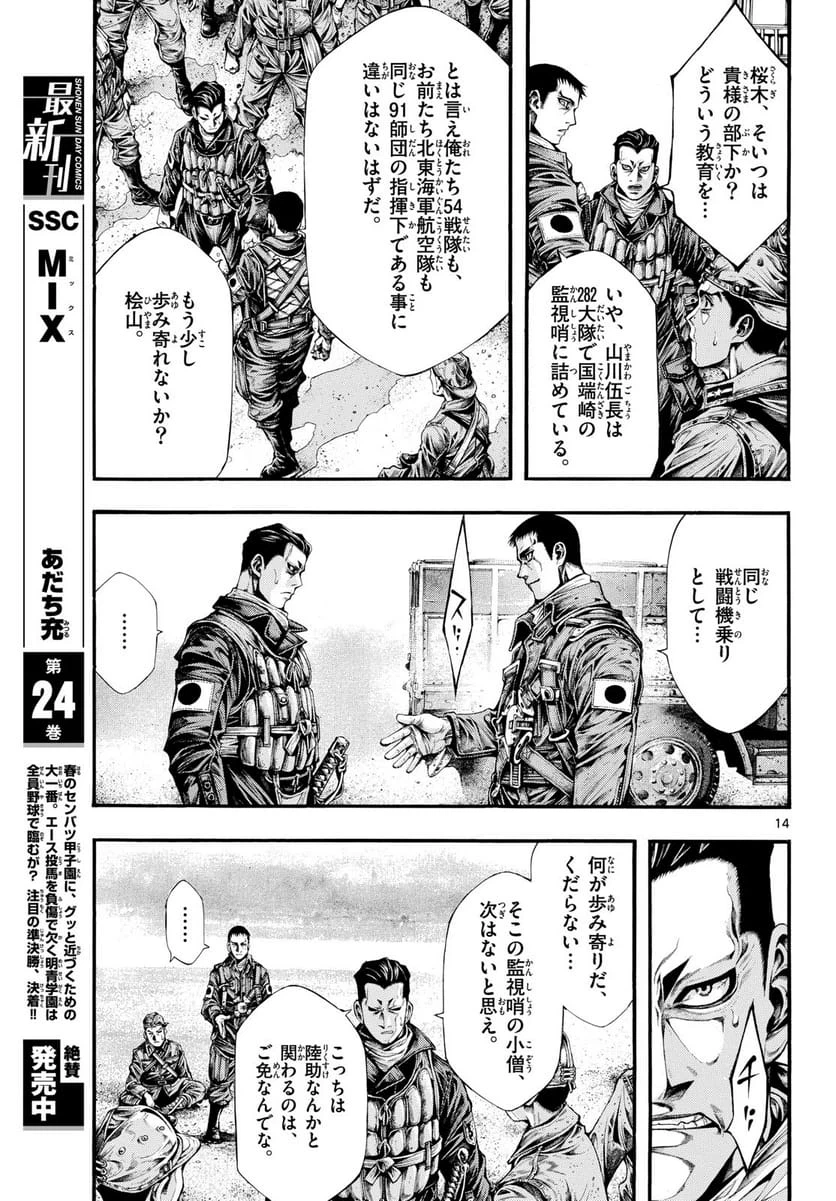 Page 14