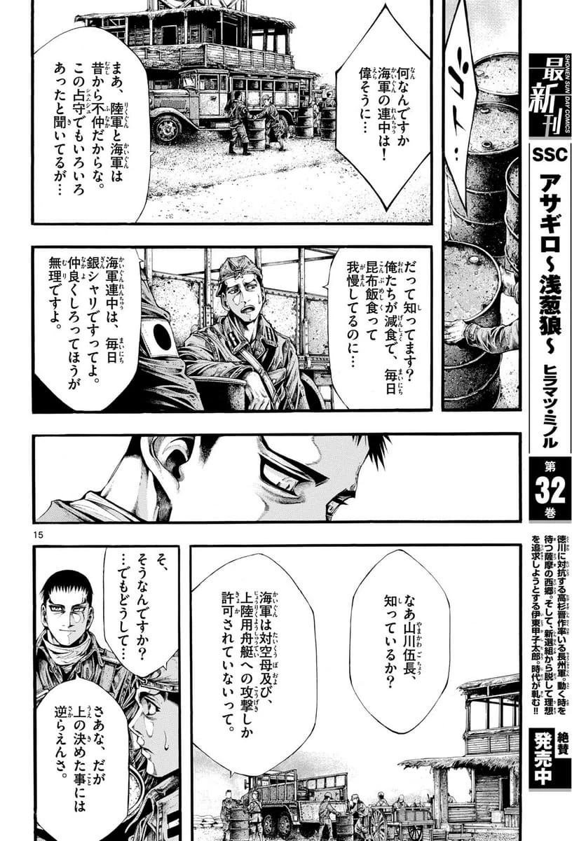 Page 15