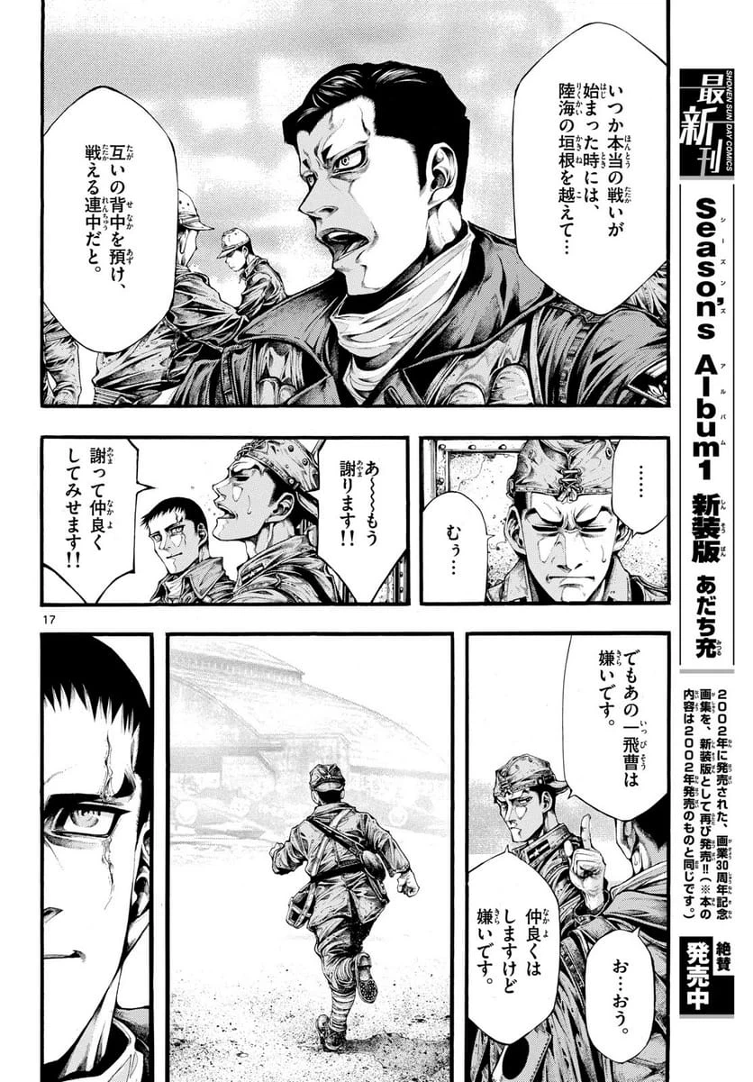 Page 17