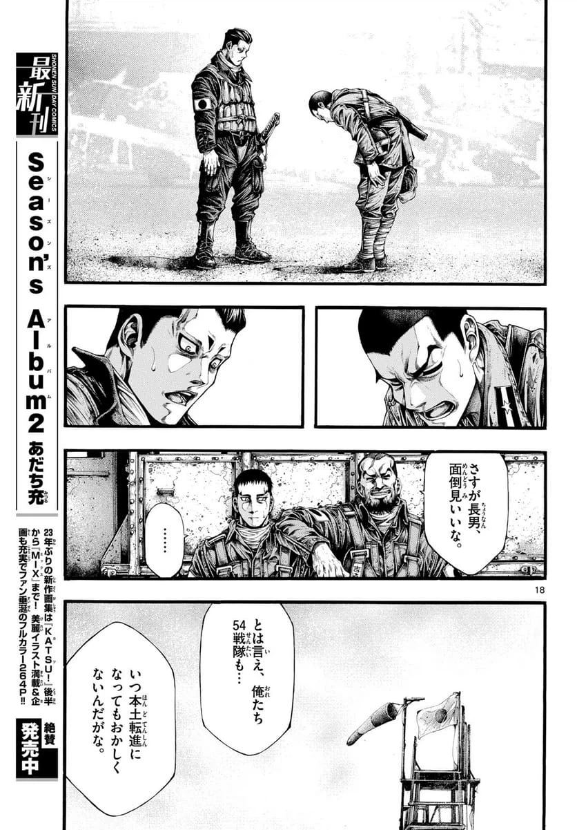 Page 18