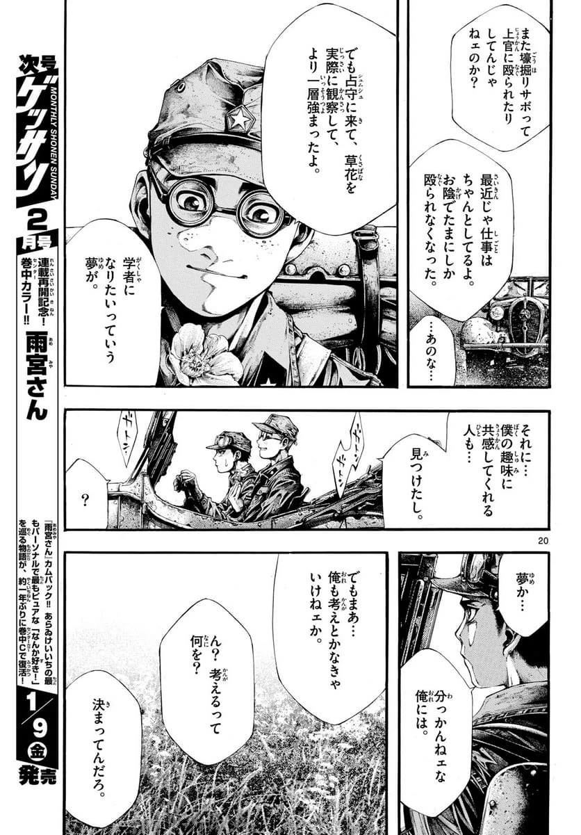 Page 20