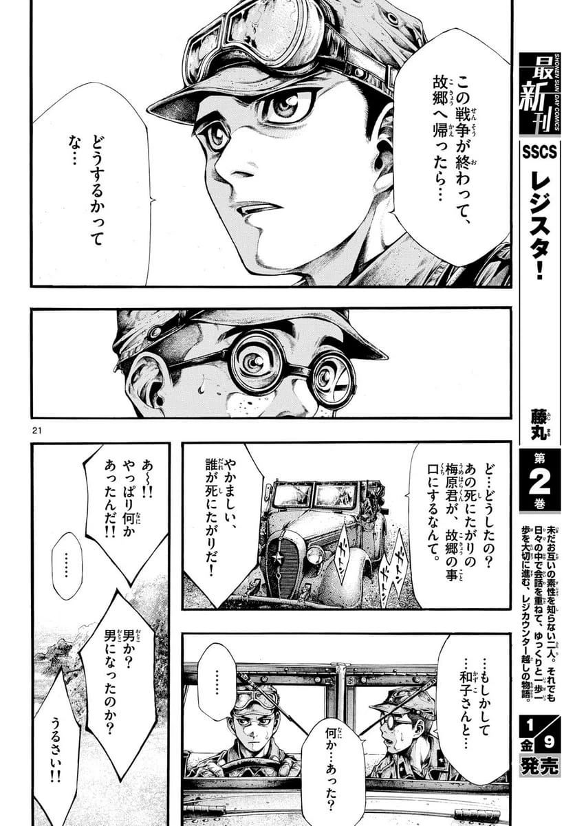 Page 21