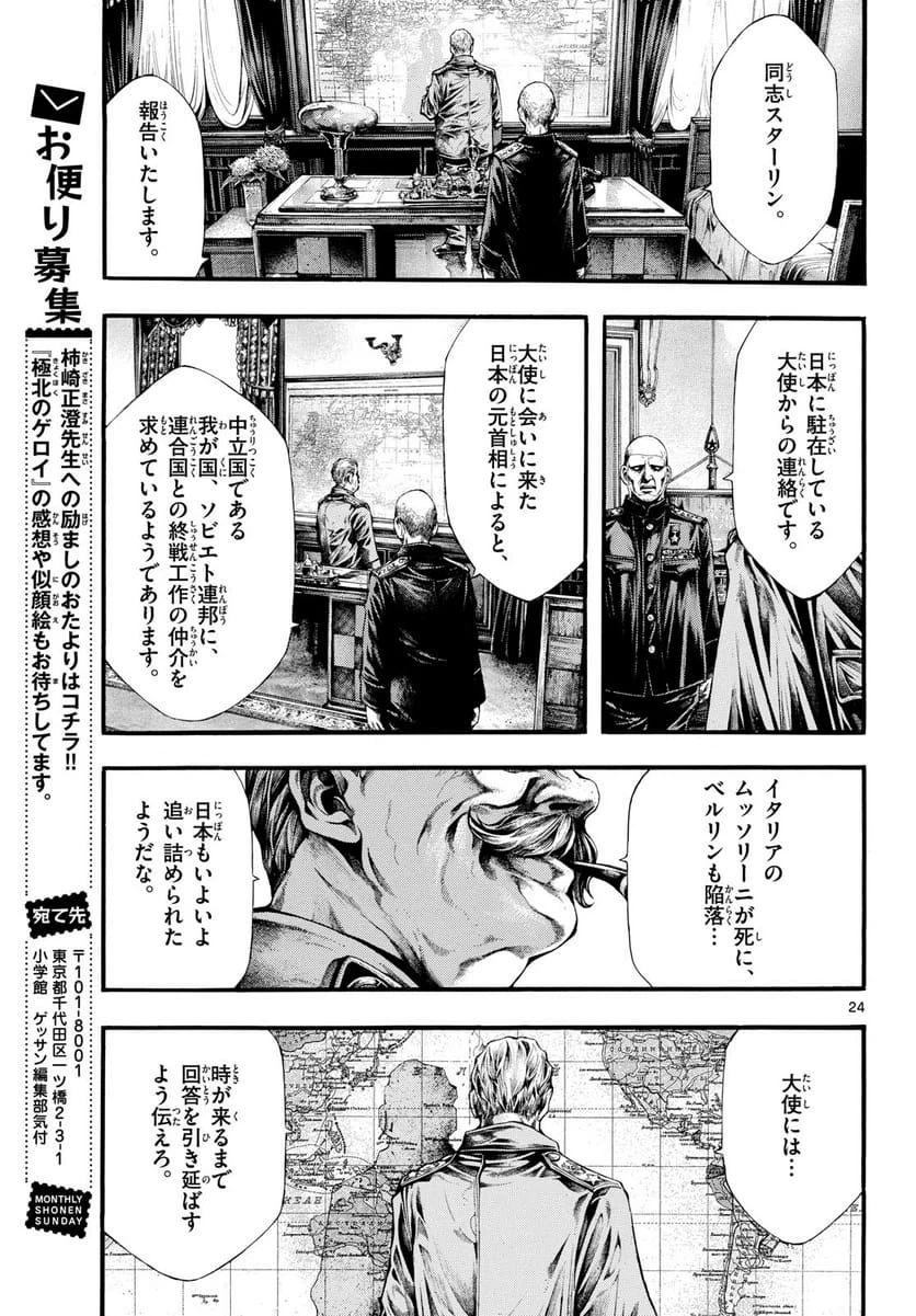 Page 24