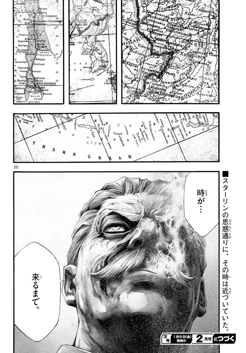Page 25