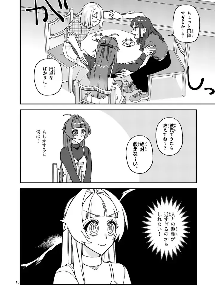 Page 15