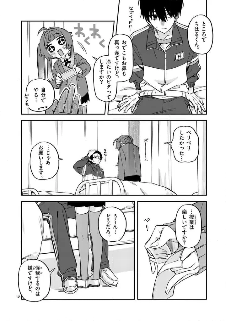 Page 11