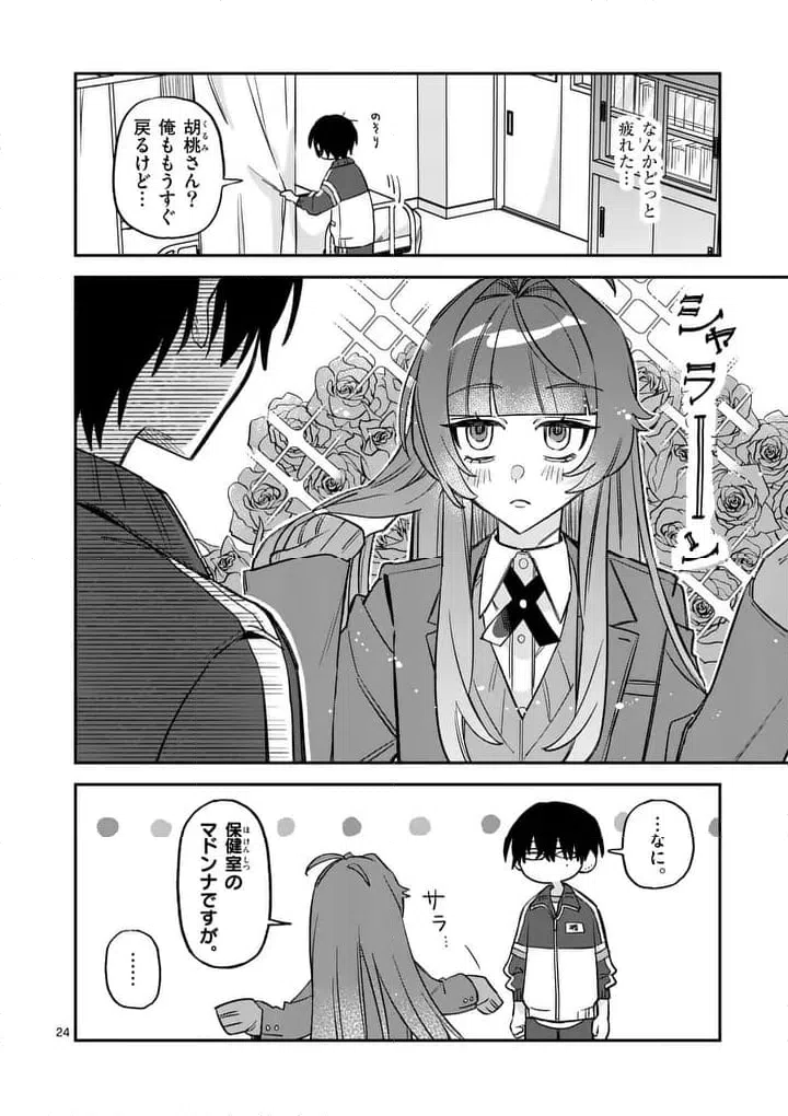 Page 23