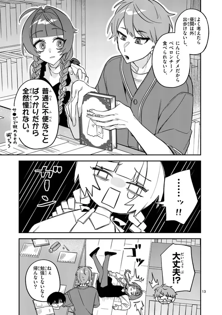Page 13