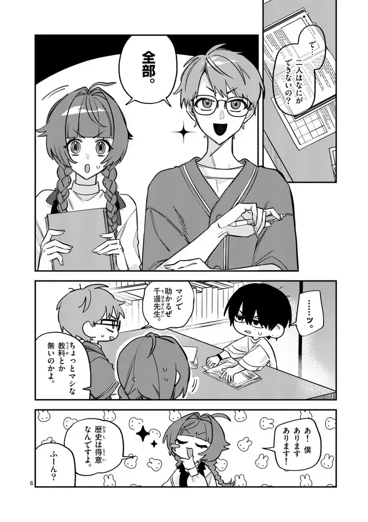 Page 6