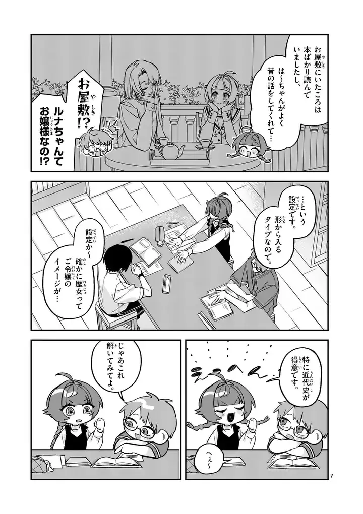 Page 7