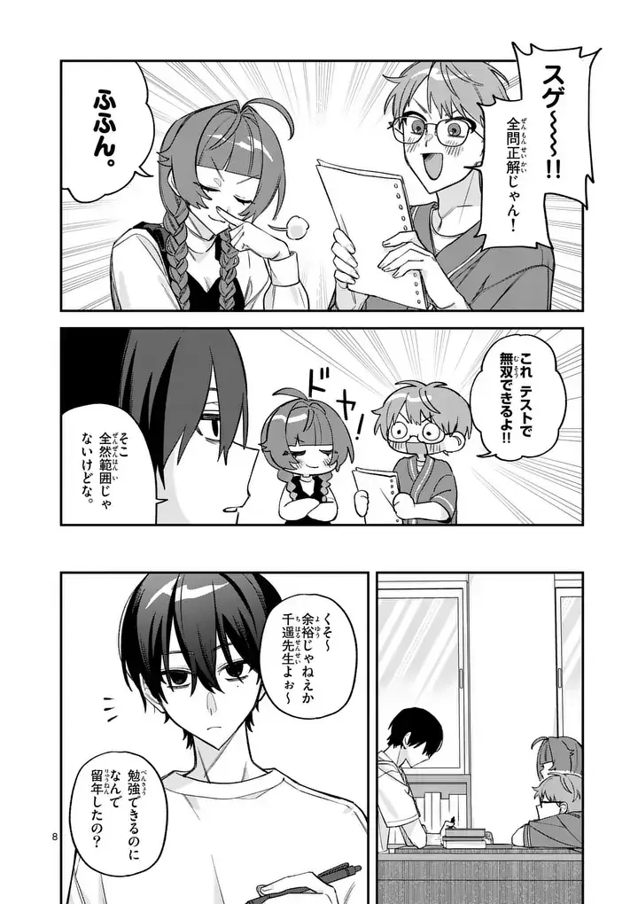 Page 8