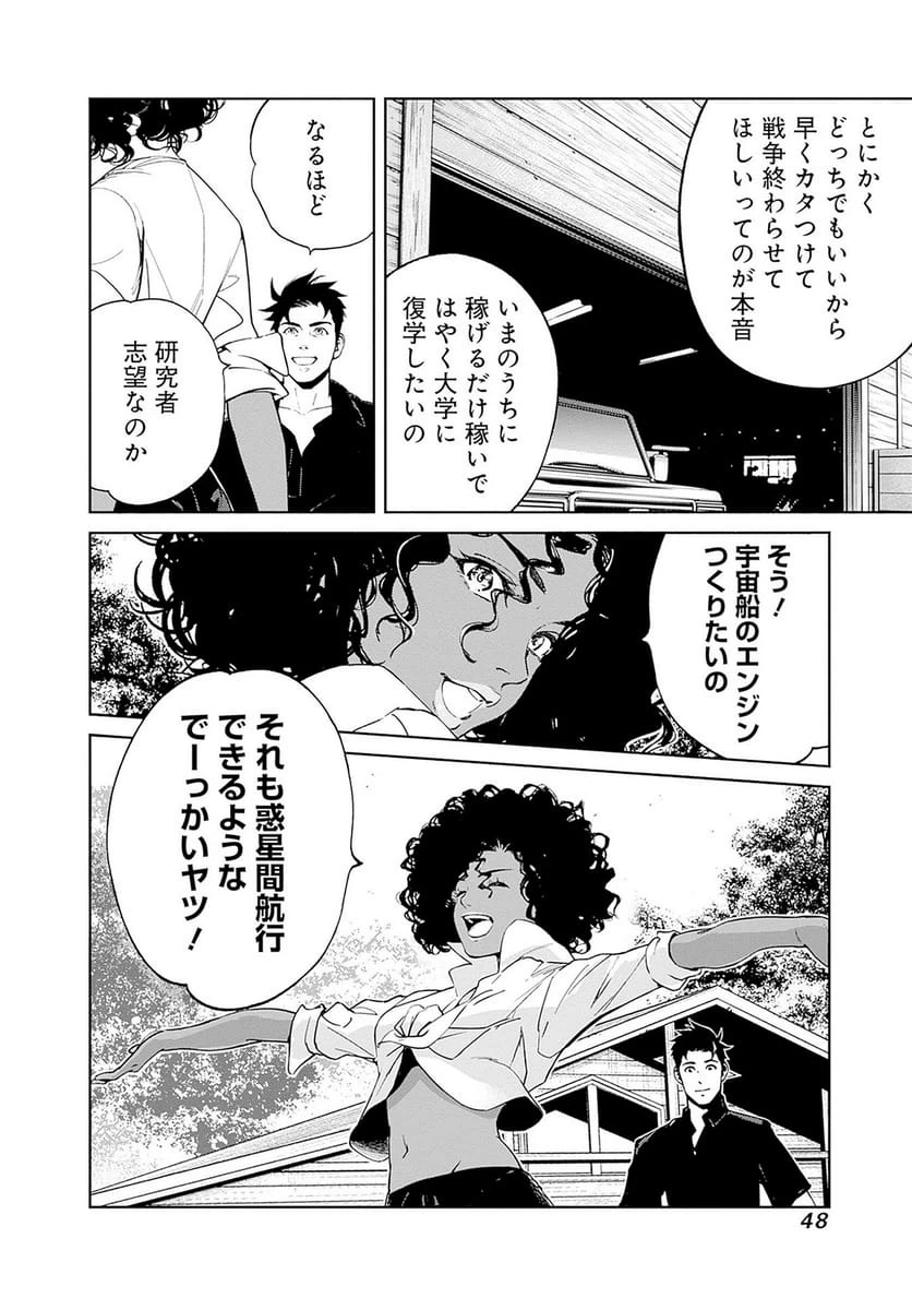 Page 45