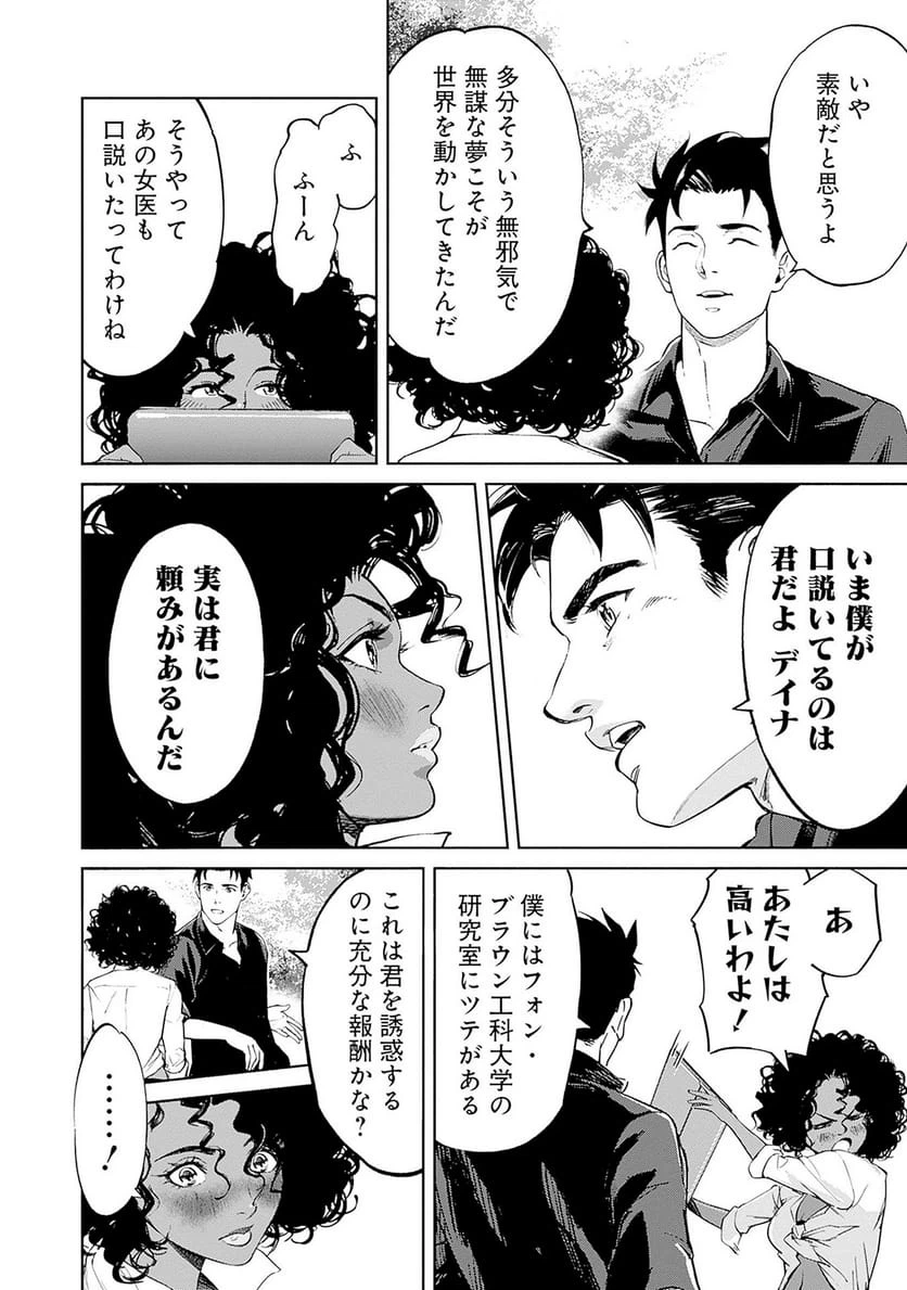 Page 47