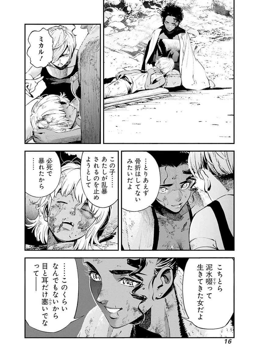 Page 13