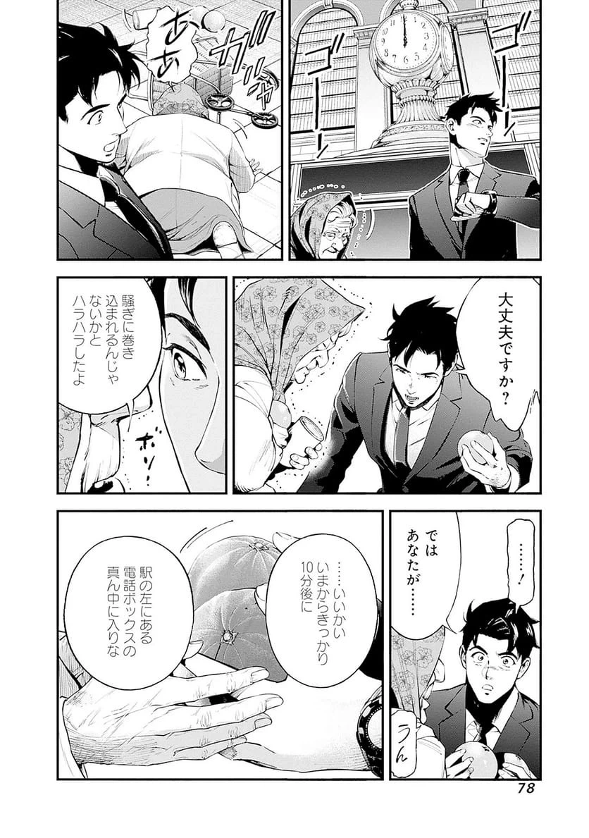 Page 39