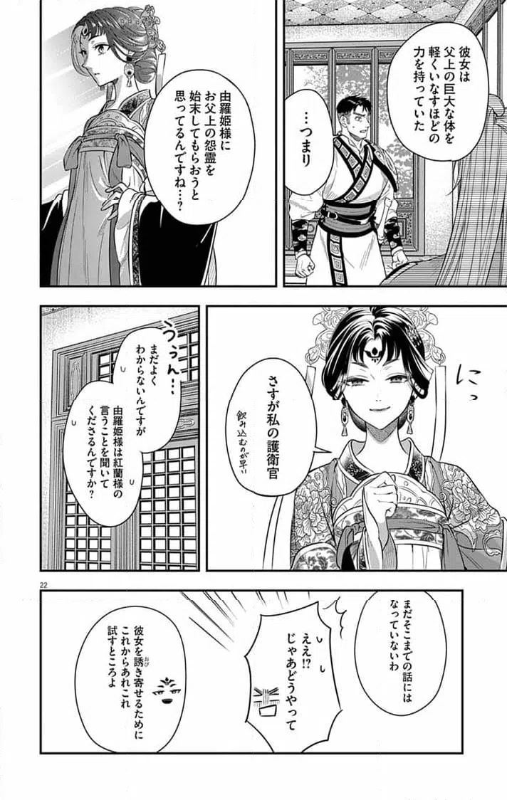 Page 21