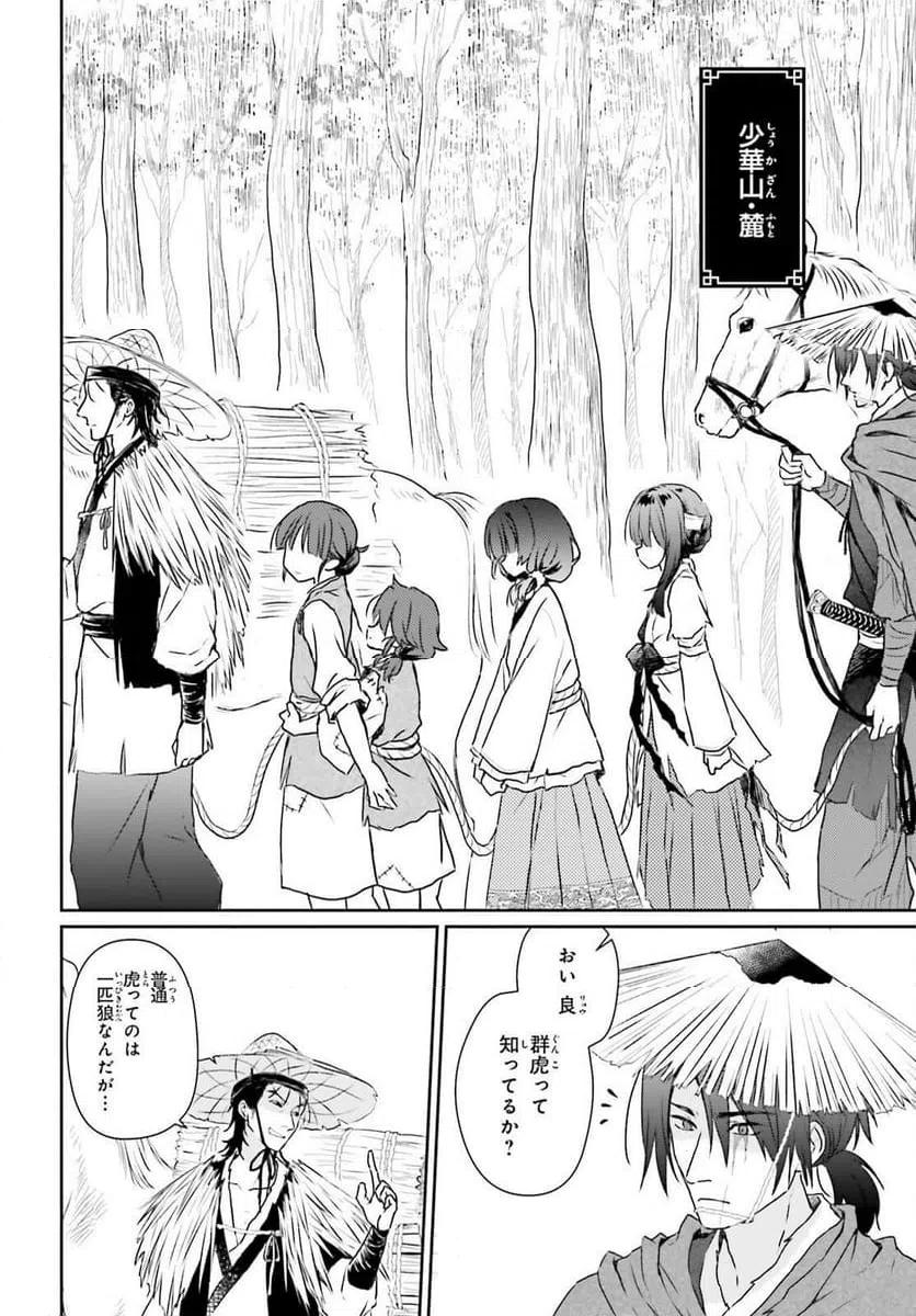 Page 26