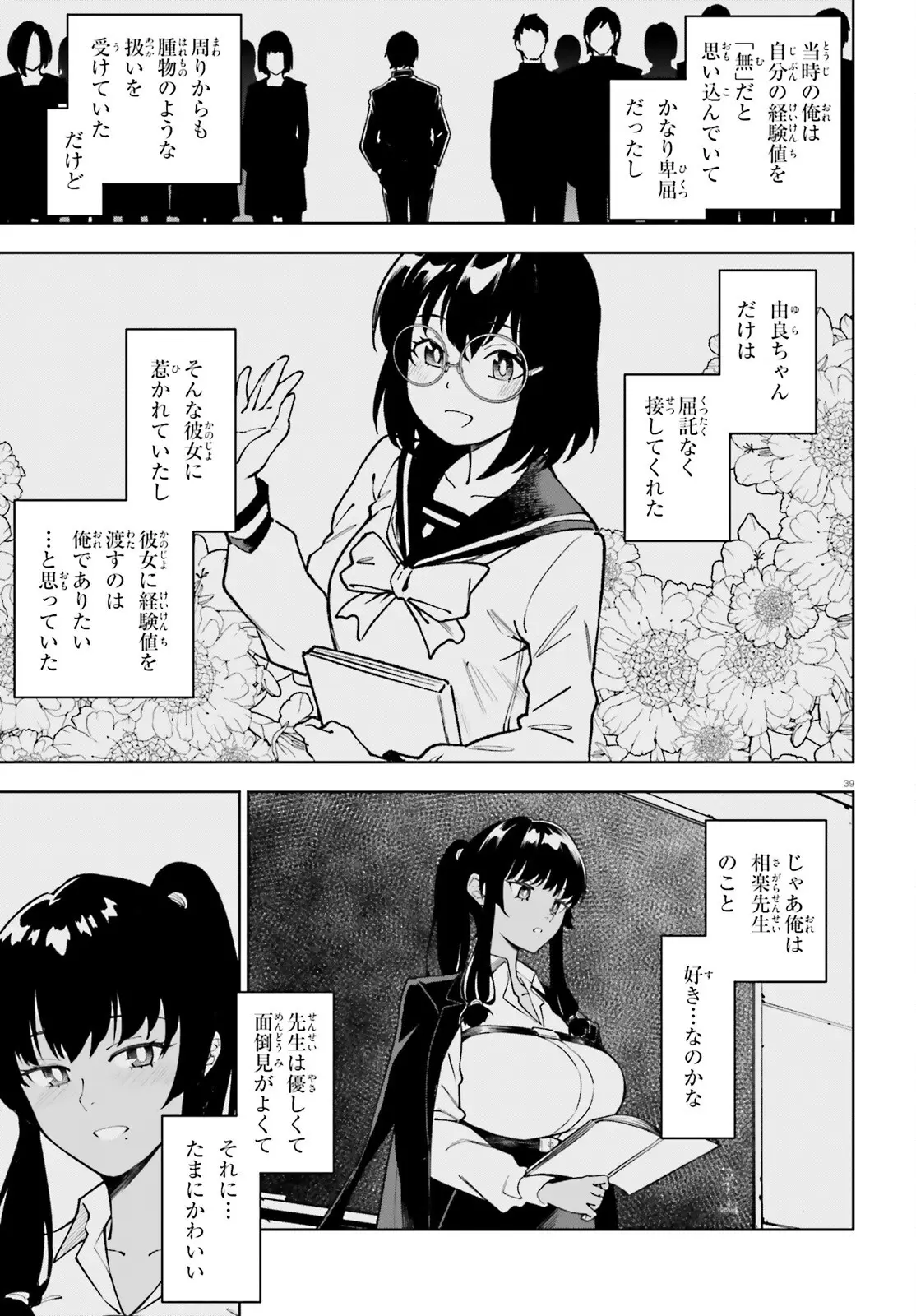 Page 38