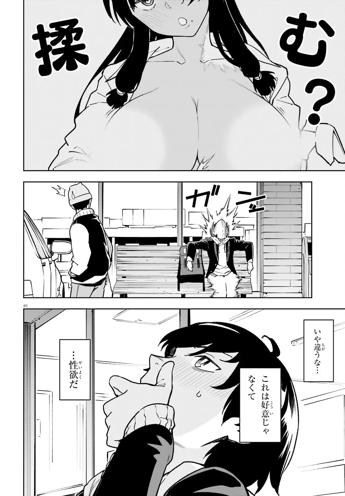 Page 39