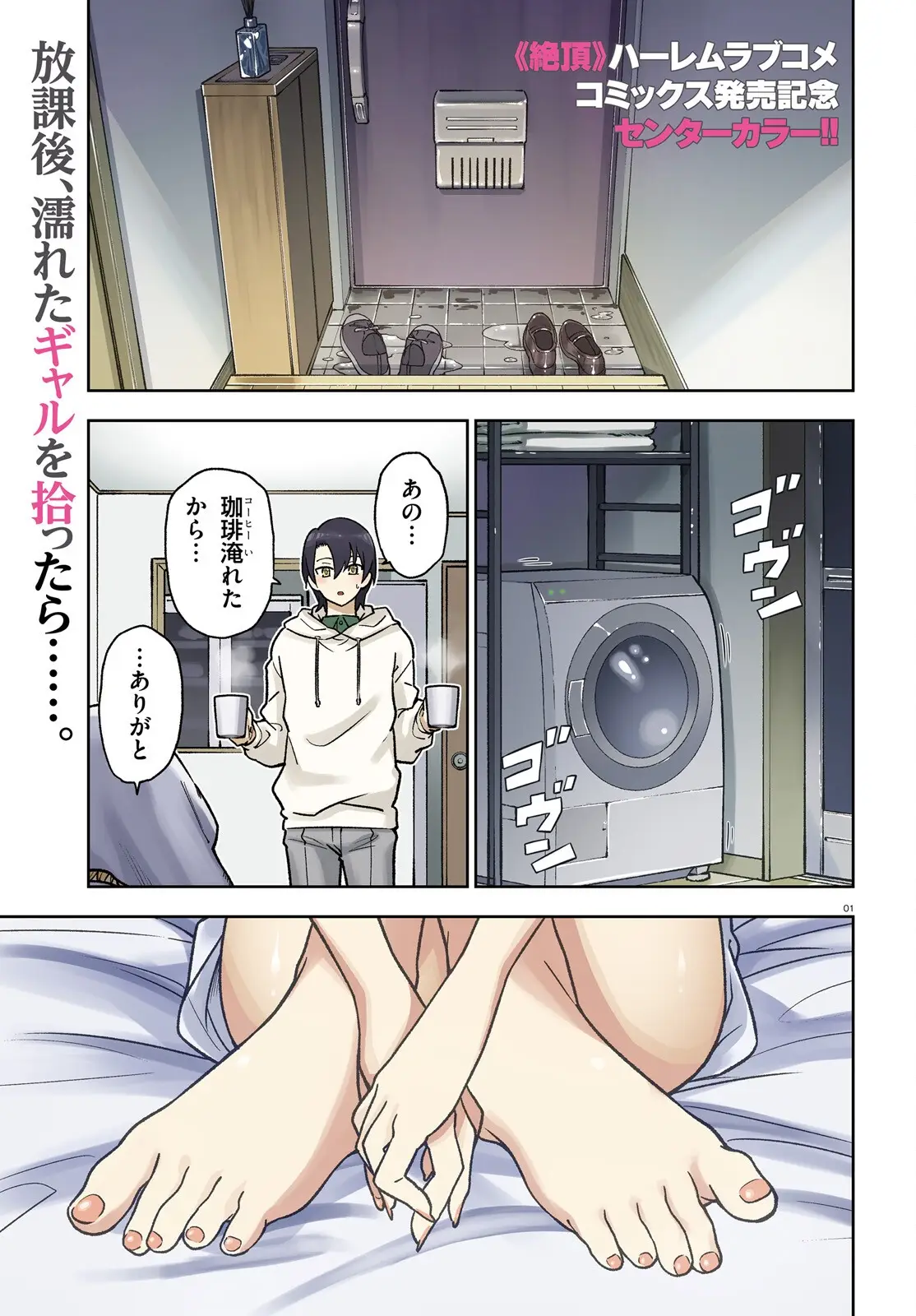 Page 0