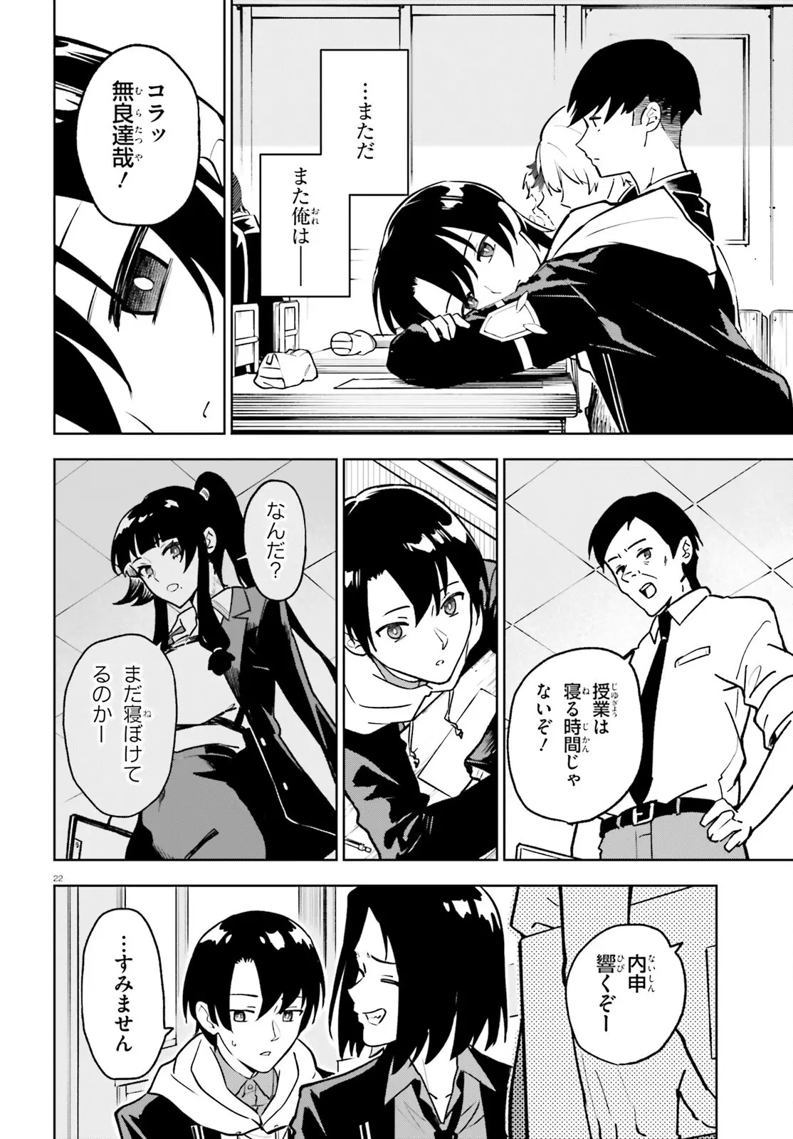 Page 21