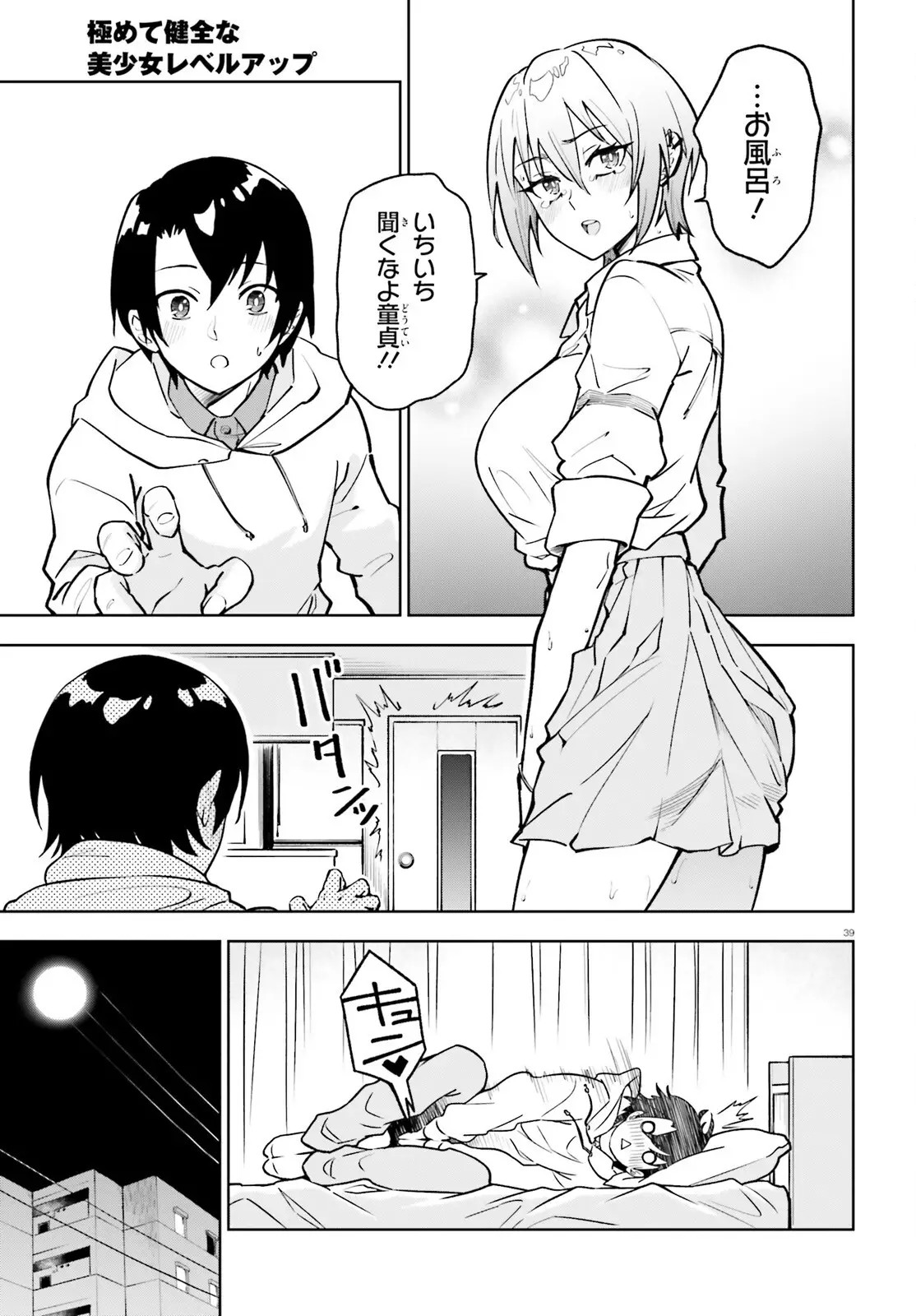 Page 38
