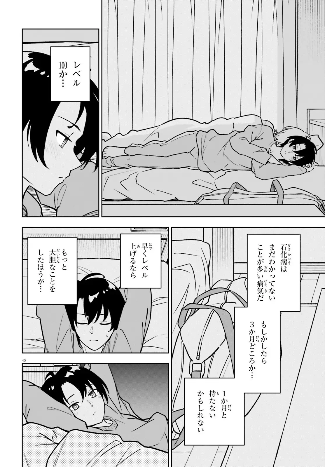 Page 39