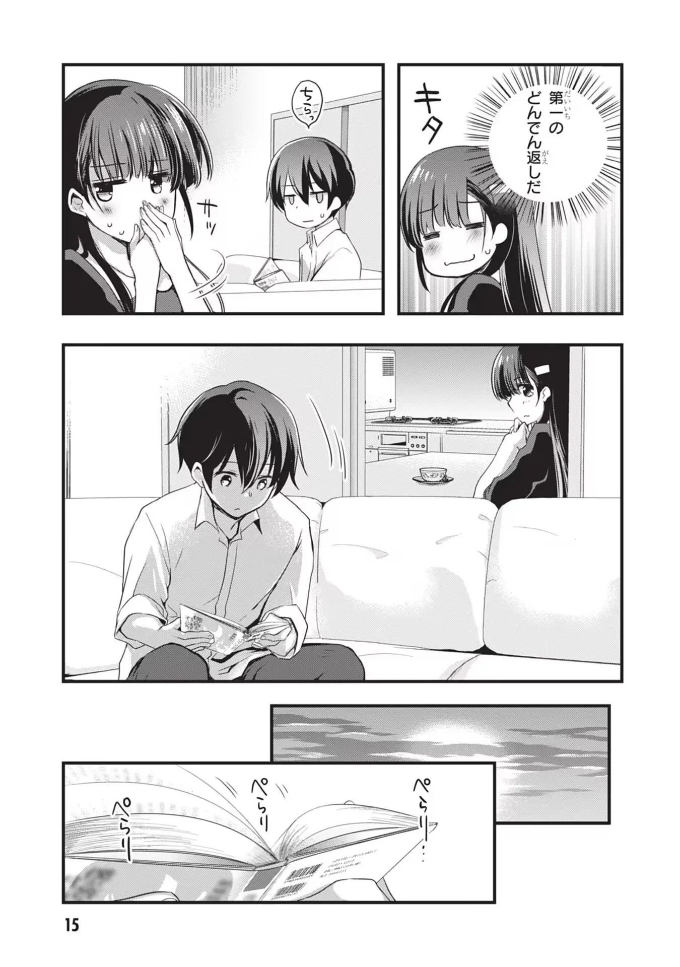Page 14