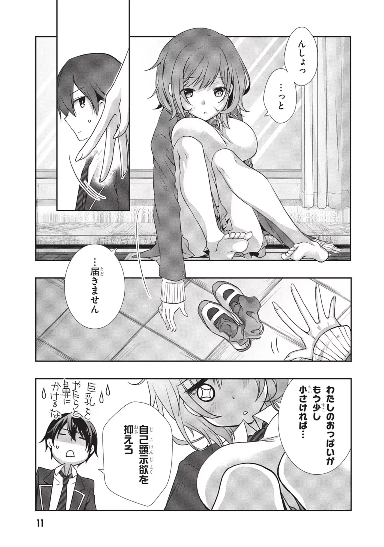 Page 11