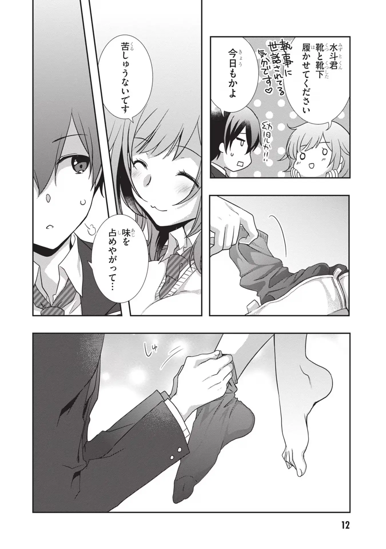 Page 12