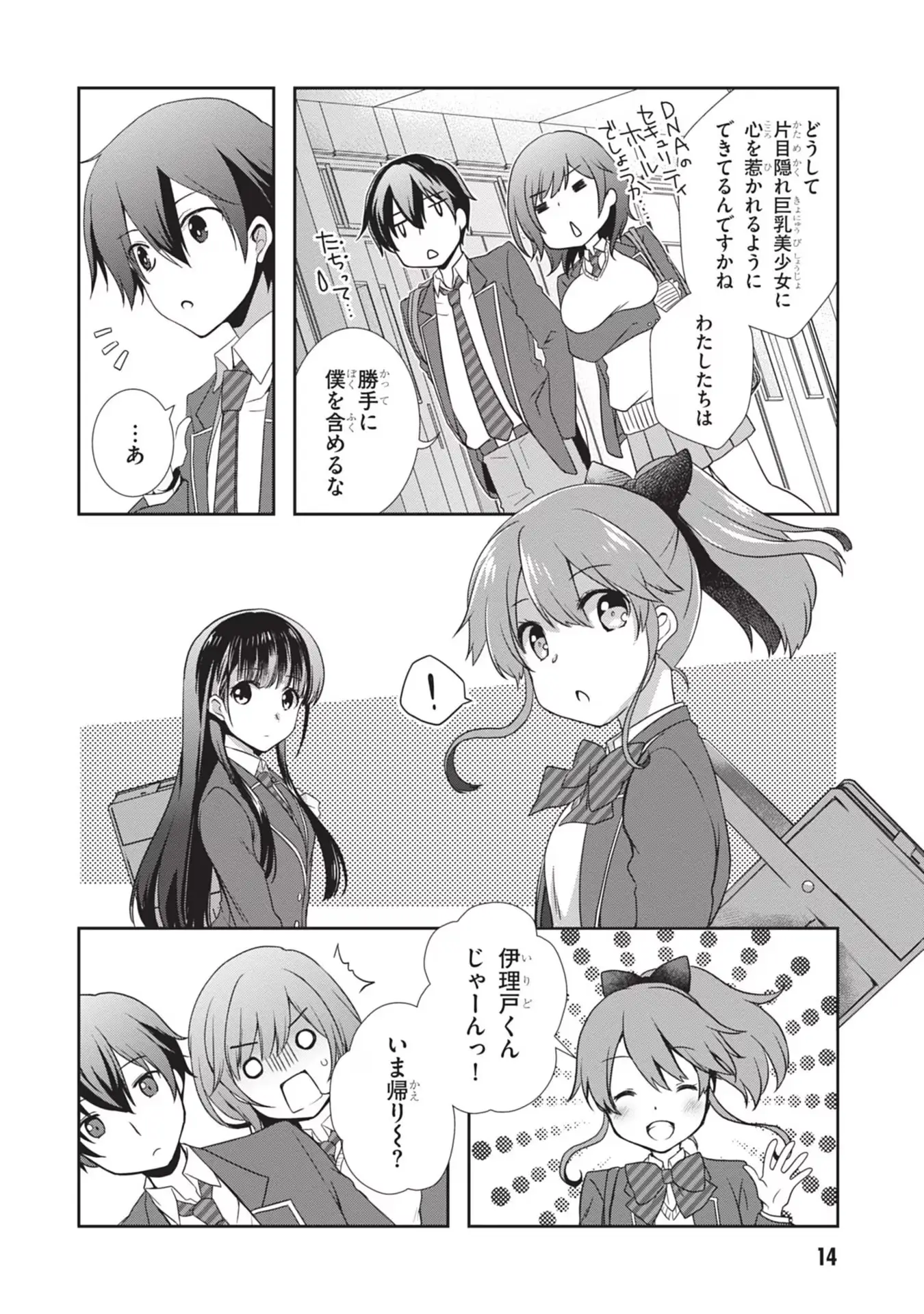 Page 14