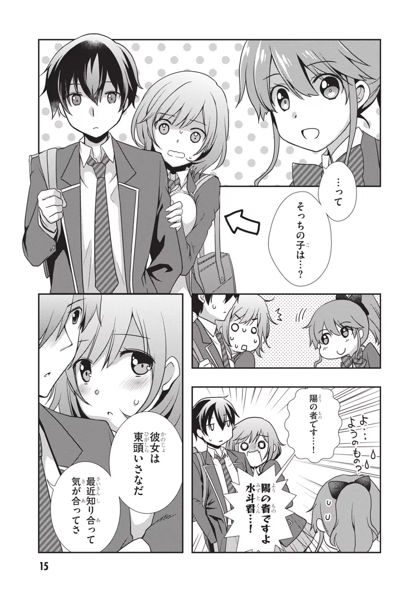 Page 15