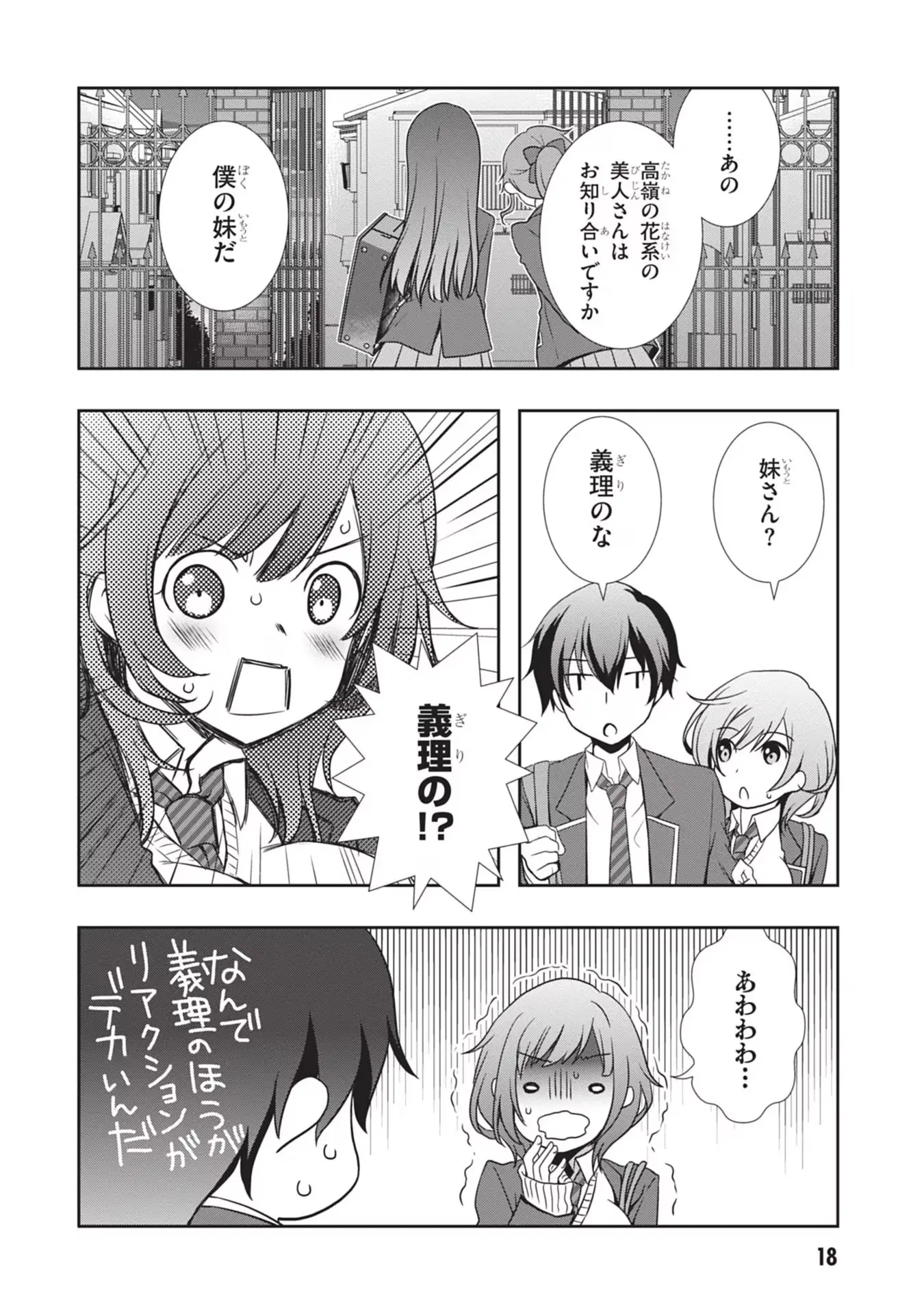 Page 18