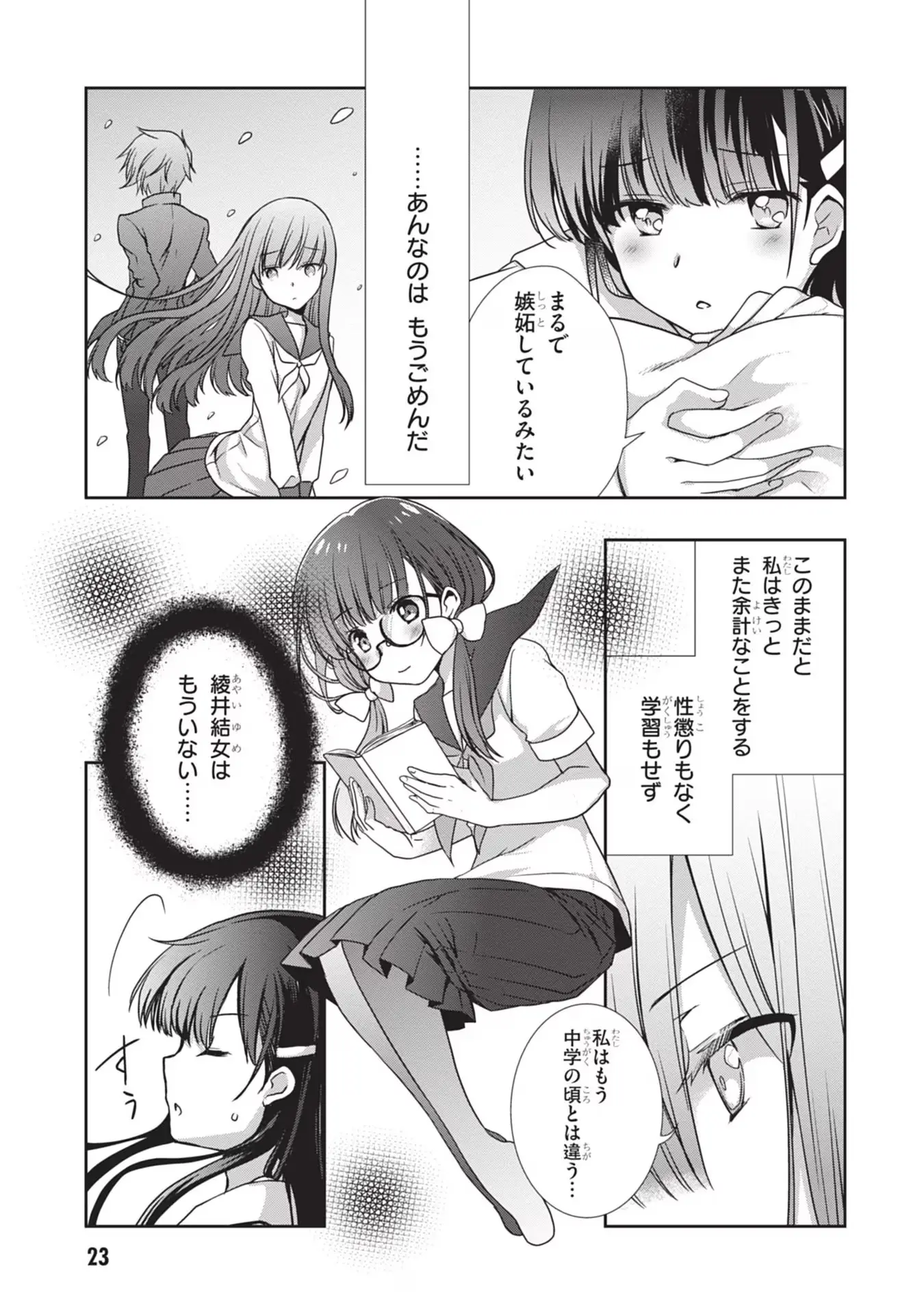 Page 23
