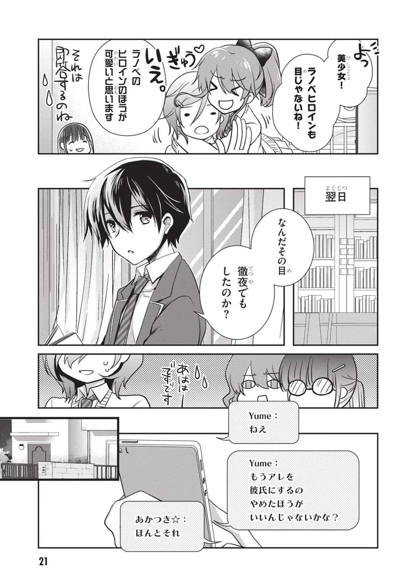 Page 20