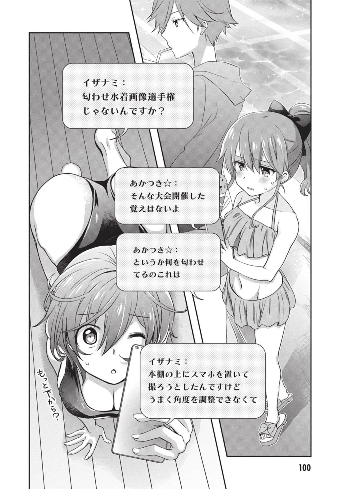 Page 31