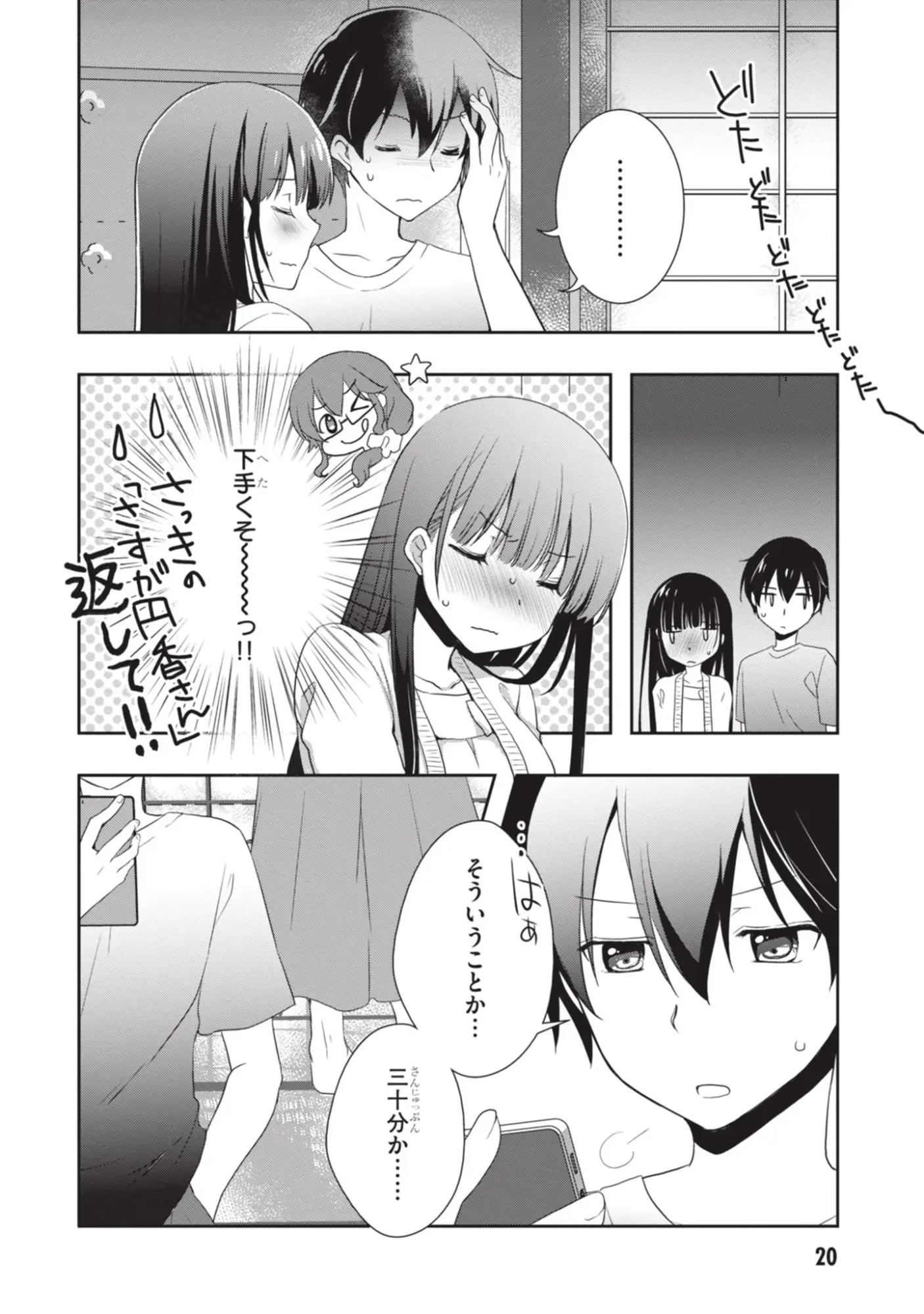 Page 20