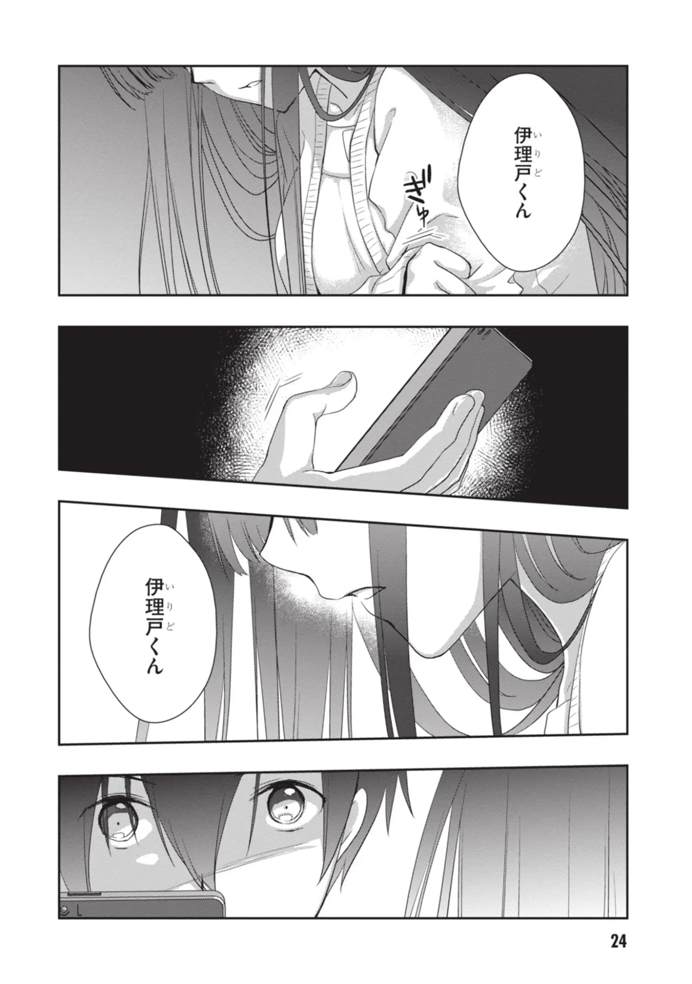 Page 24
