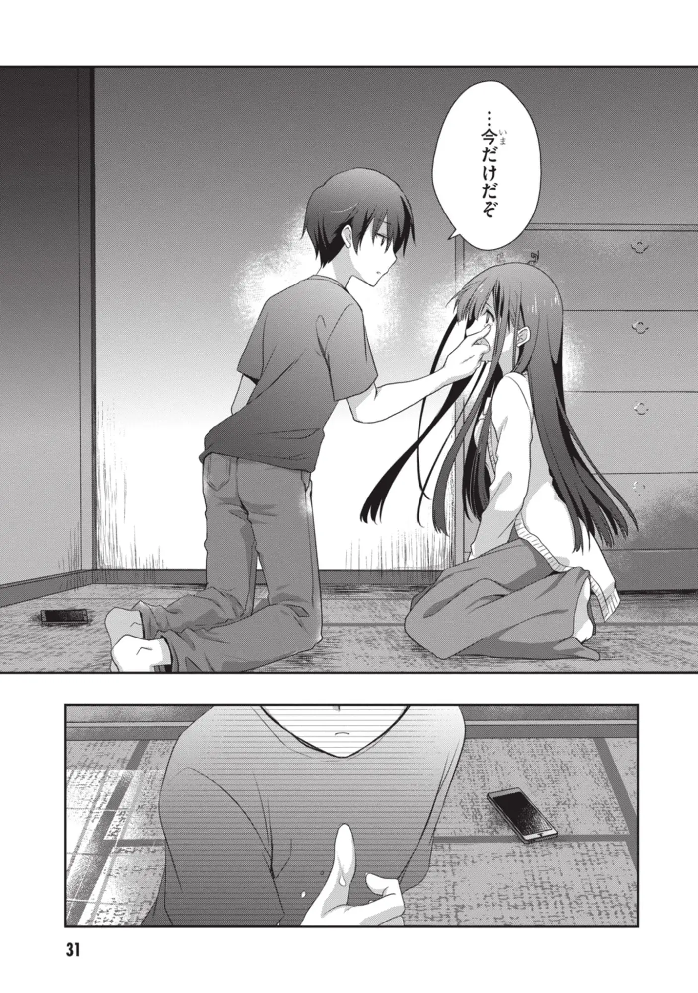 Page 31
